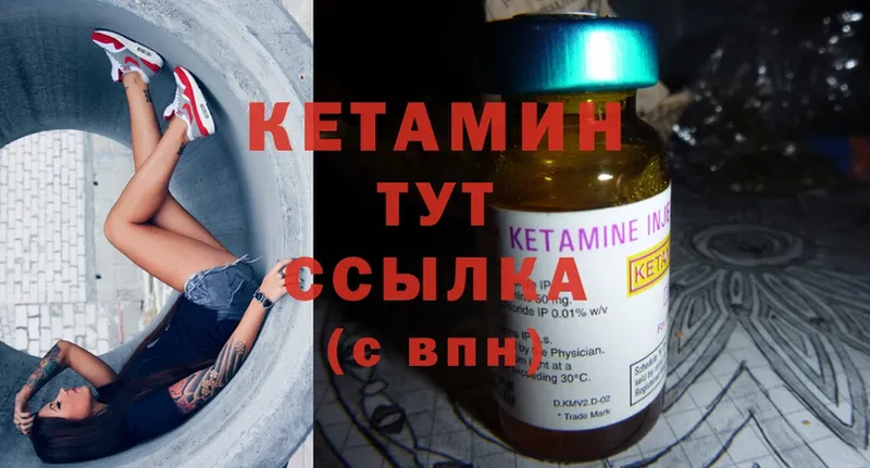 Кетамин ketamine  Белоярский 