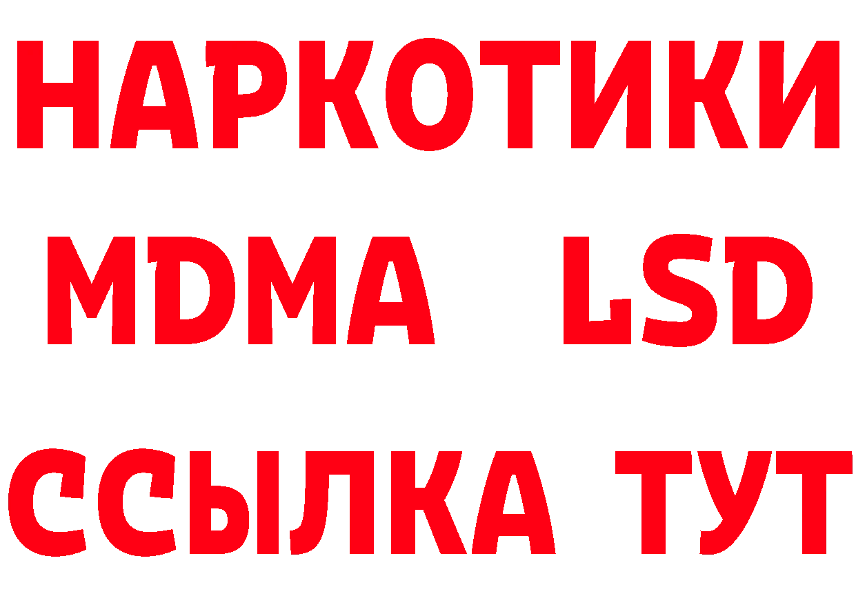 ГАШИШ Изолятор маркетплейс площадка гидра Белоярский